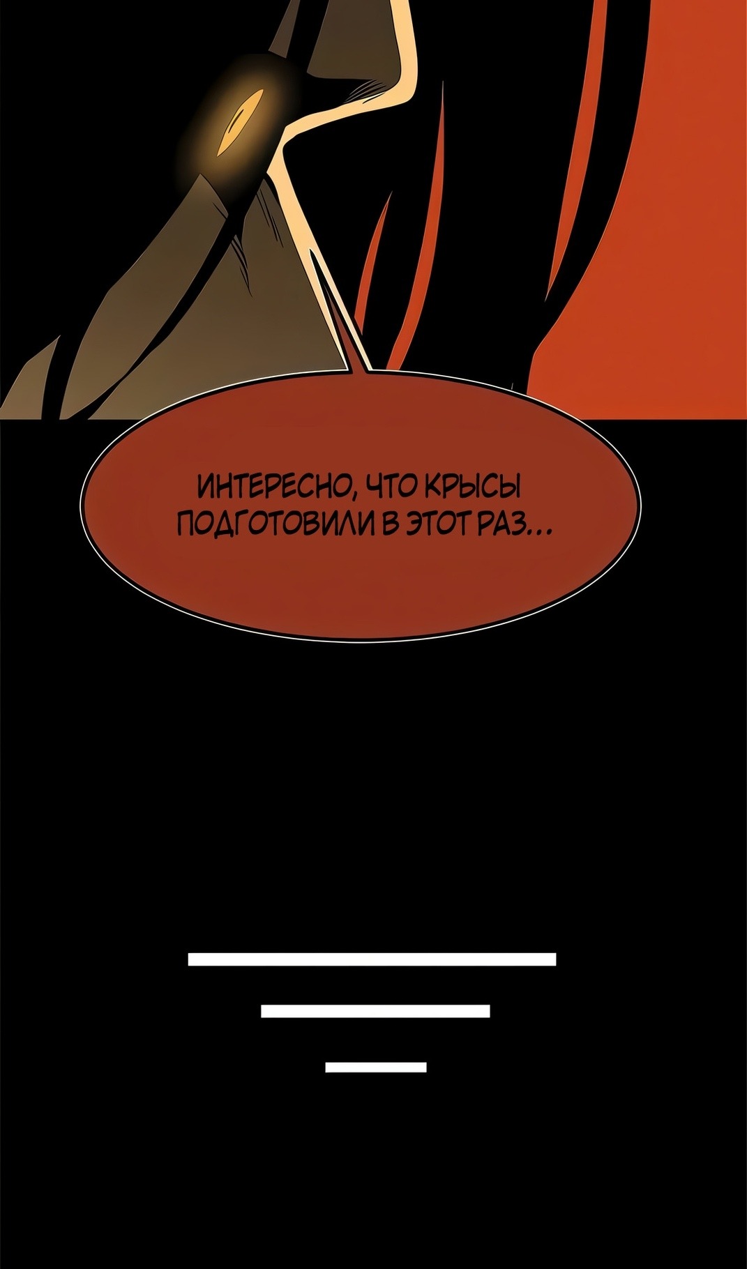Манга Моя мама — монстр - Глава 131 Страница 56