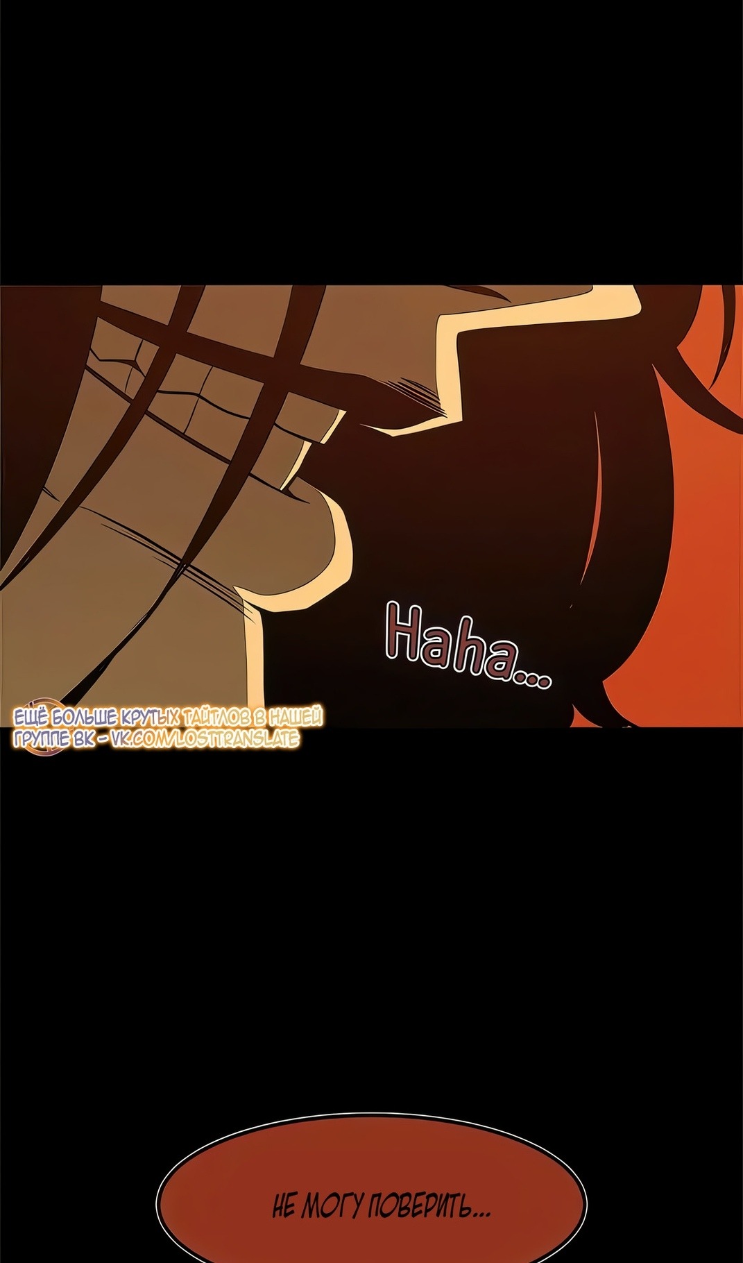 Манга Моя мама — монстр - Глава 131 Страница 38