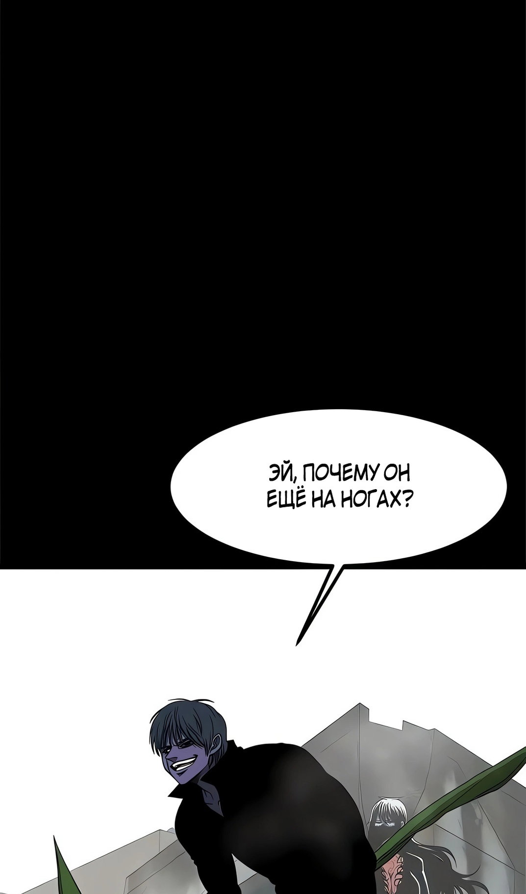 Манга Моя мама — монстр - Глава 137 Страница 66