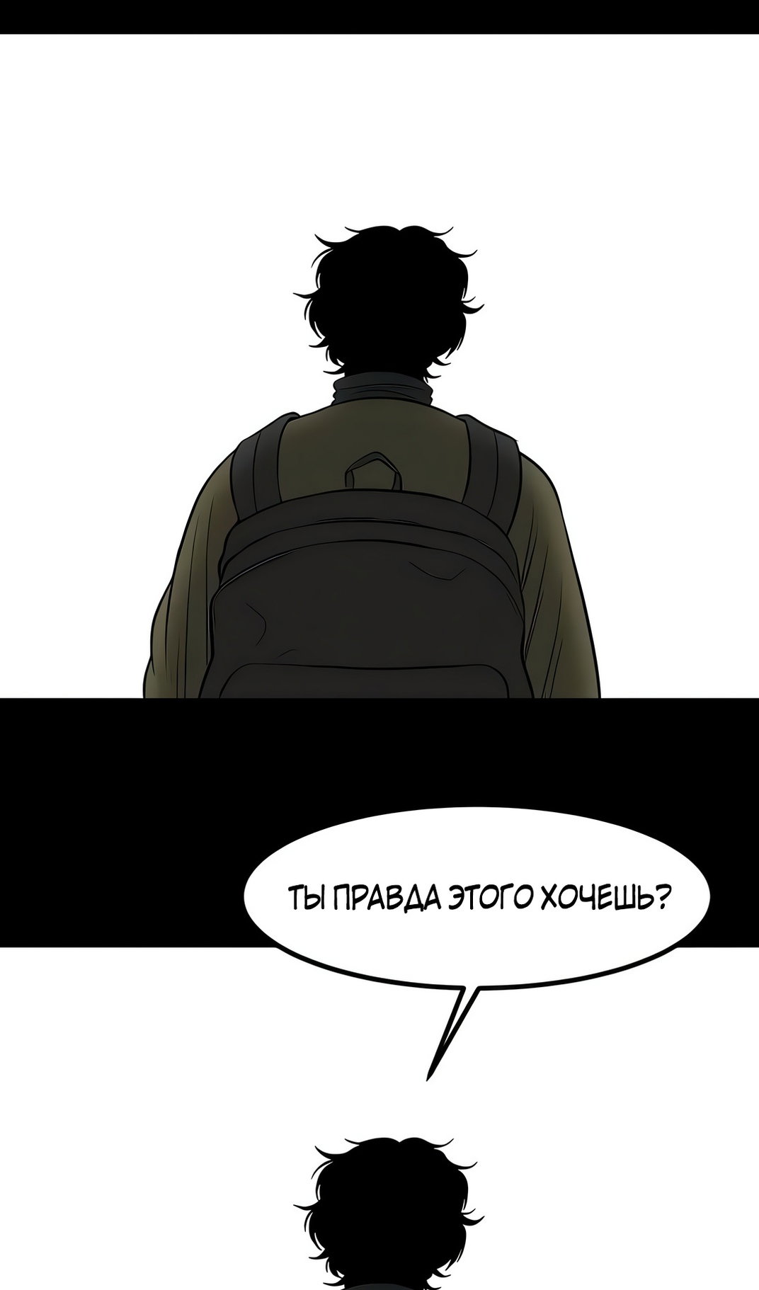 Манга Моя мама — монстр - Глава 135 Страница 74
