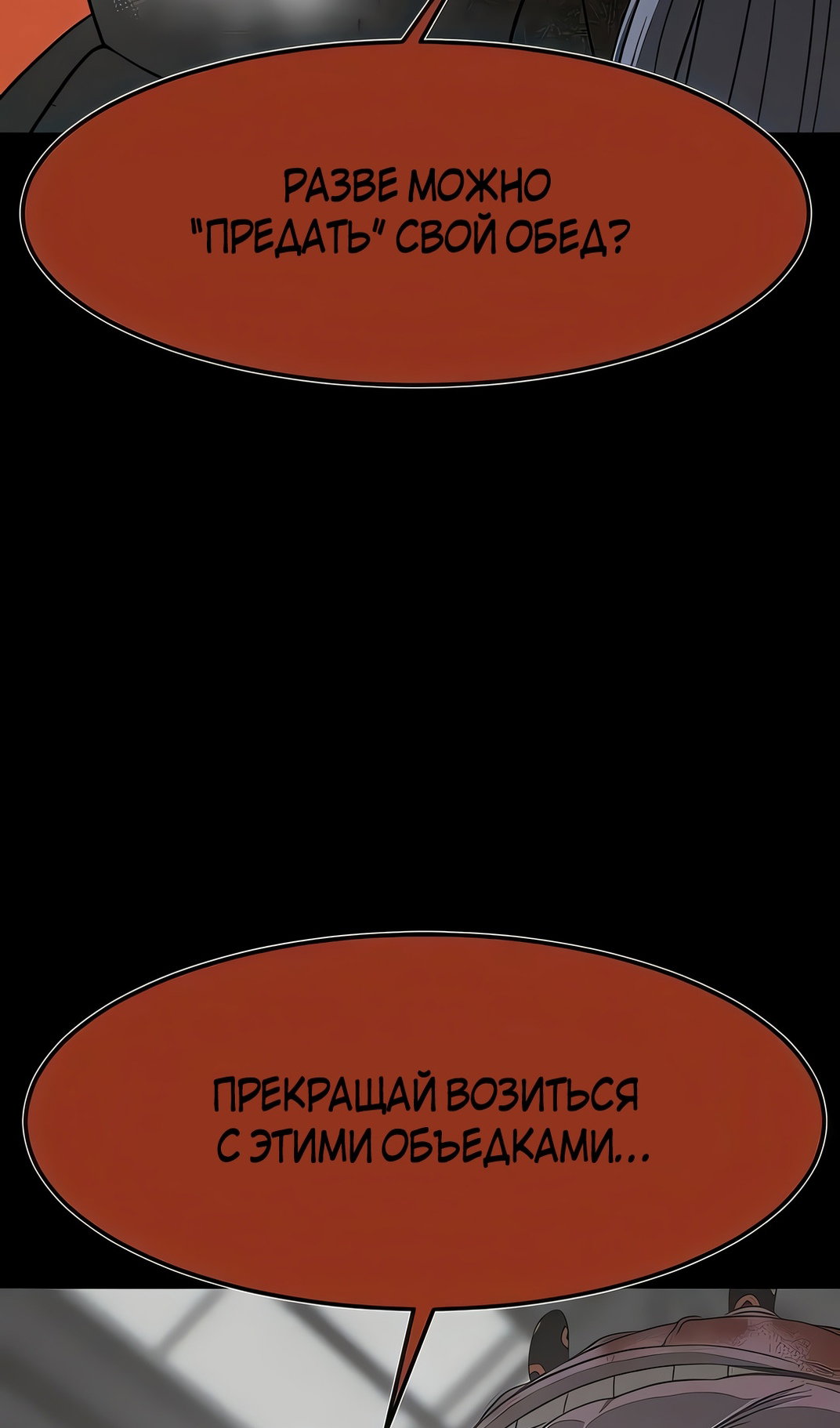 Манга Моя мама — монстр - Глава 134 Страница 63