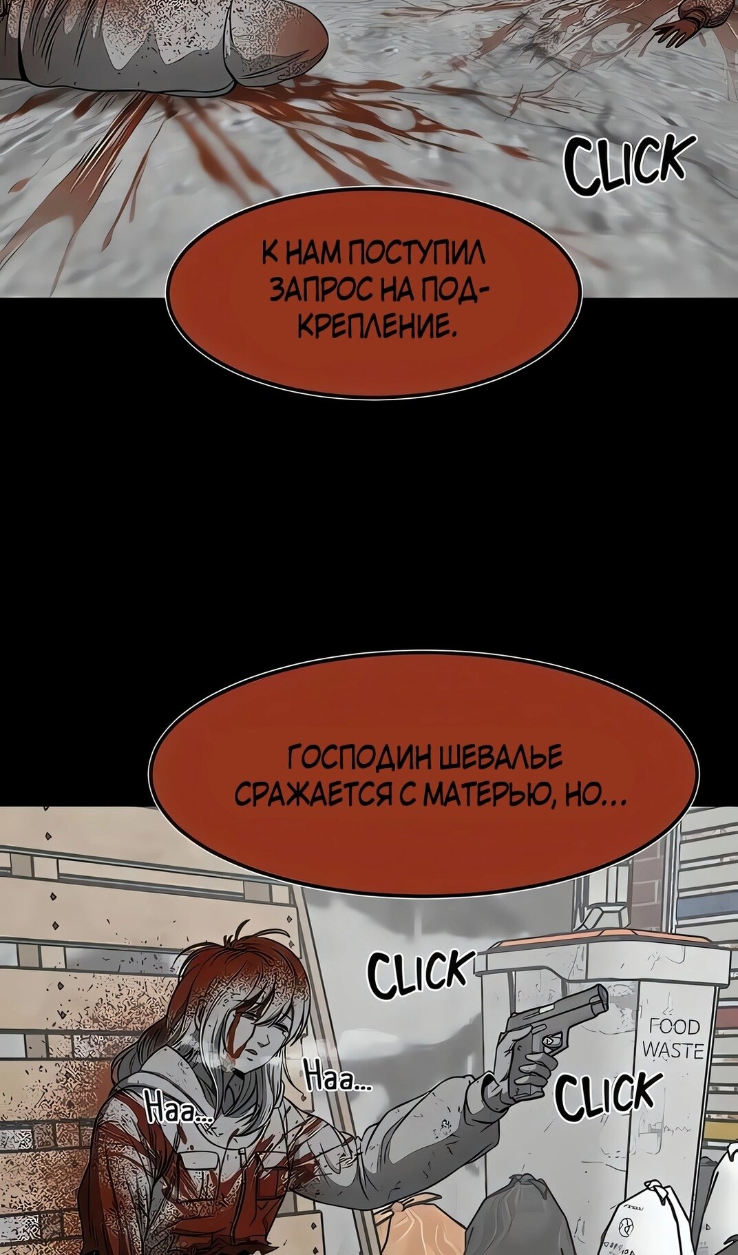 Манга Моя мама — монстр - Глава 138 Страница 47