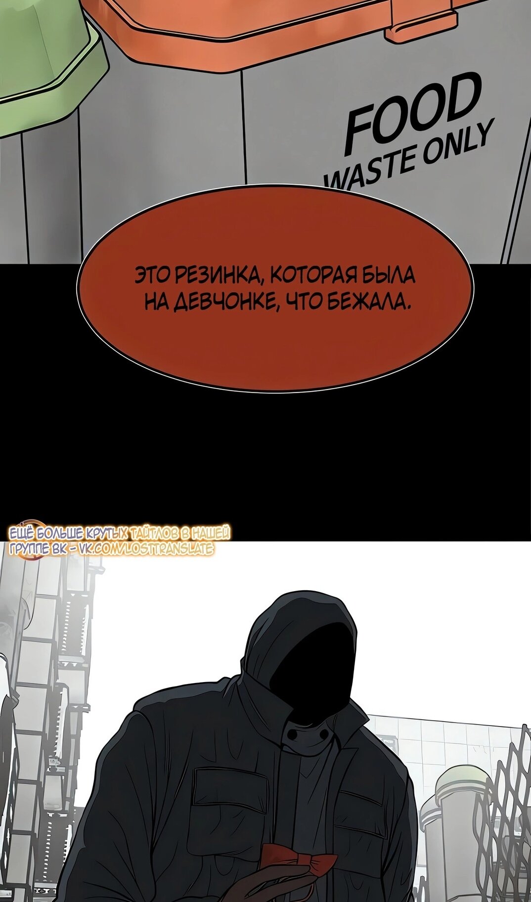Манга Моя мама — монстр - Глава 141 Страница 90
