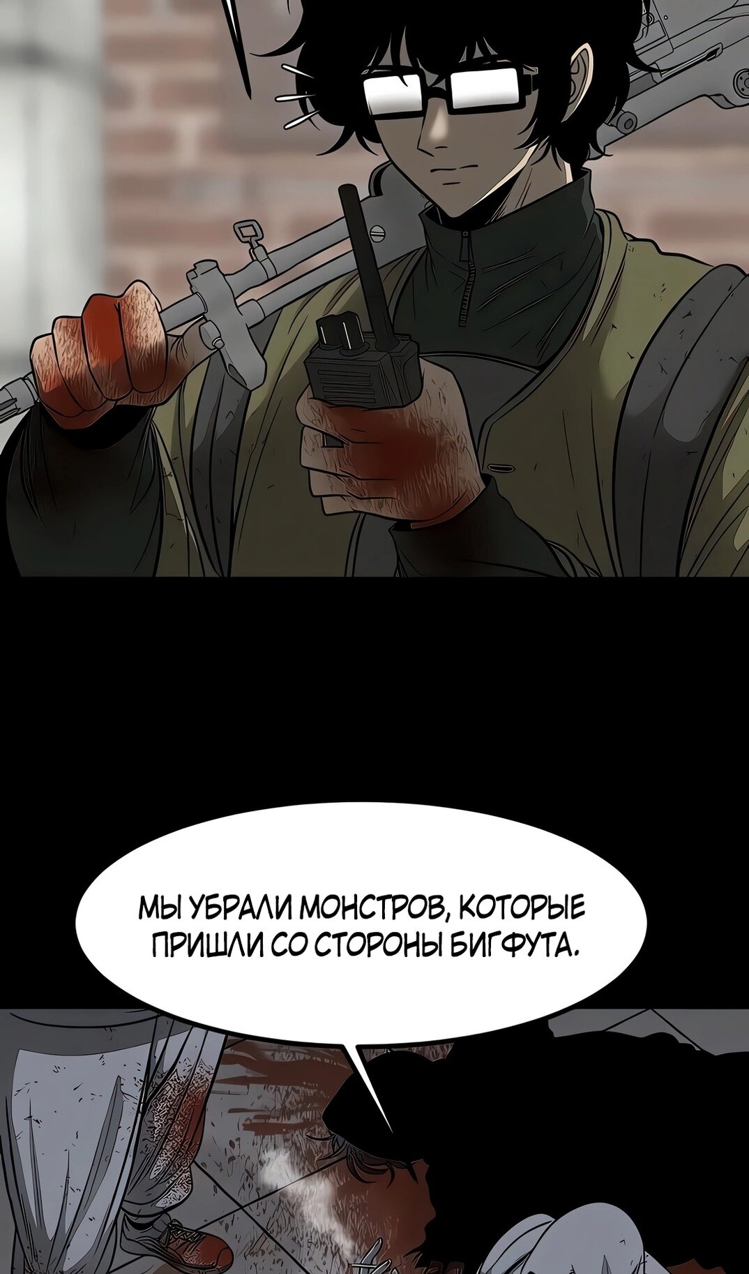 Манга Моя мама — монстр - Глава 142 Страница 36