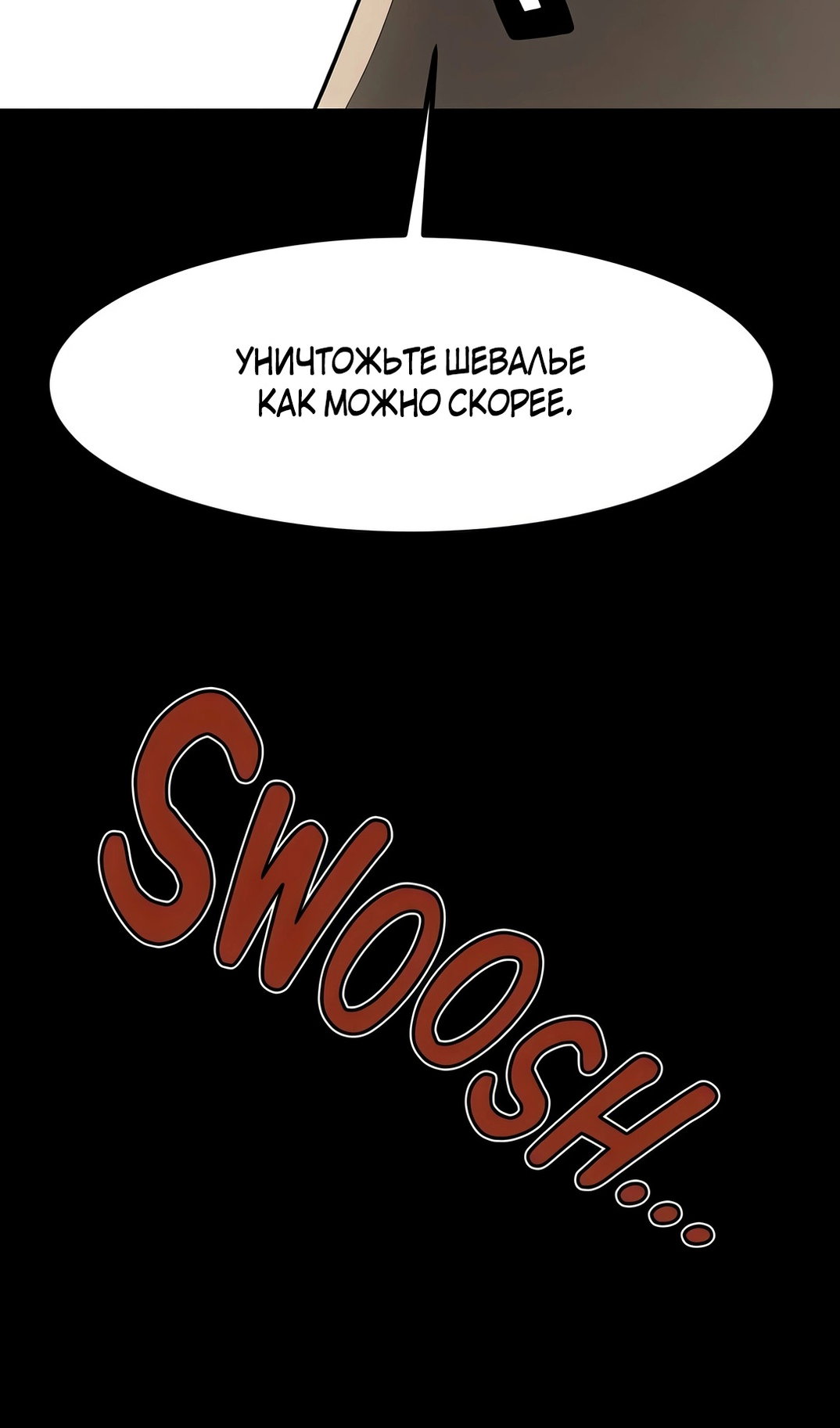 Манга Моя мама — монстр - Глава 142 Страница 49