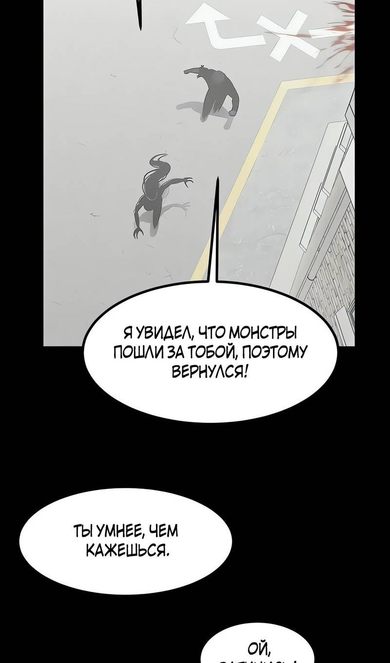 Манга Моя мама — монстр - Глава 144 Страница 62