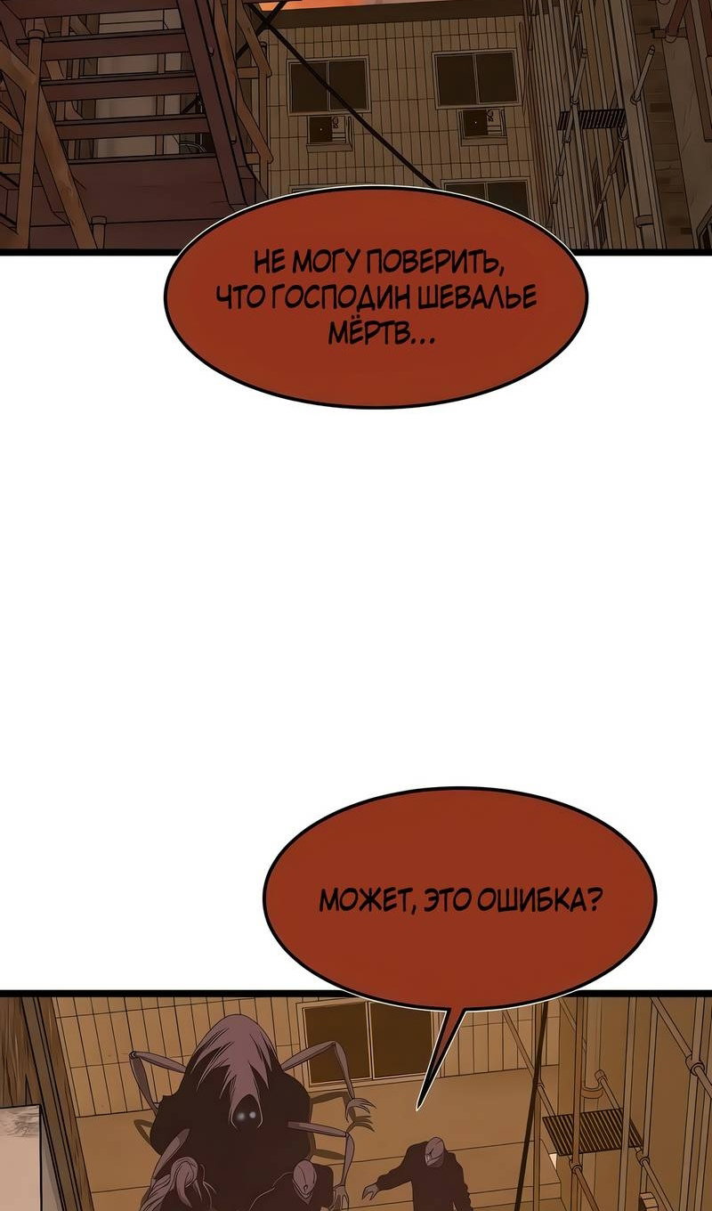Манга Моя мама — монстр - Глава 146 Страница 3