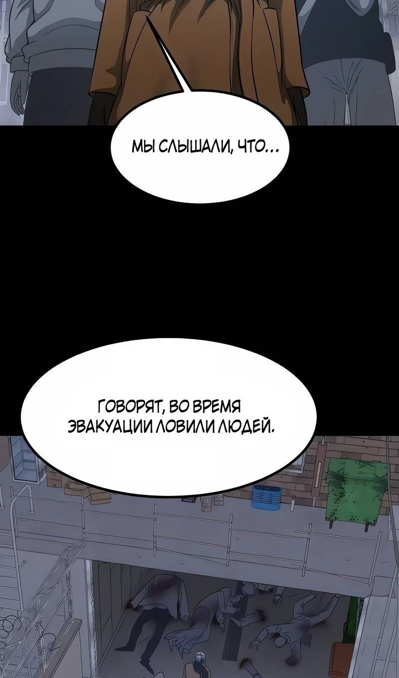 Манга Моя мама — монстр - Глава 146 Страница 58