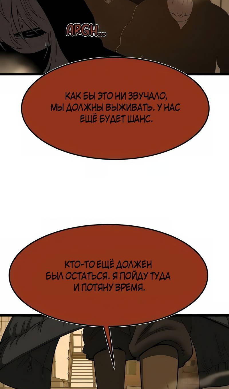 Манга Моя мама — монстр - Глава 146 Страница 15