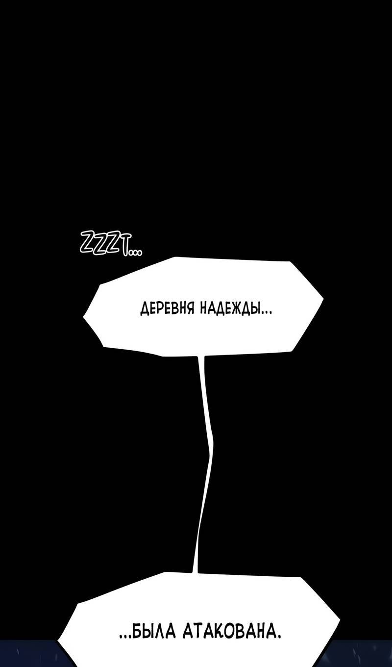 Манга Моя мама — монстр - Глава 146 Страница 79