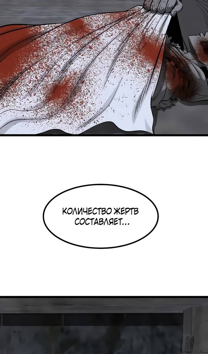Манга Моя мама — монстр - Глава 146 Страница 33