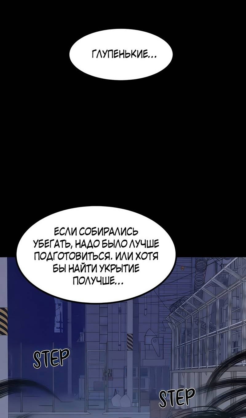 Манга Моя мама — монстр - Глава 146 Страница 69