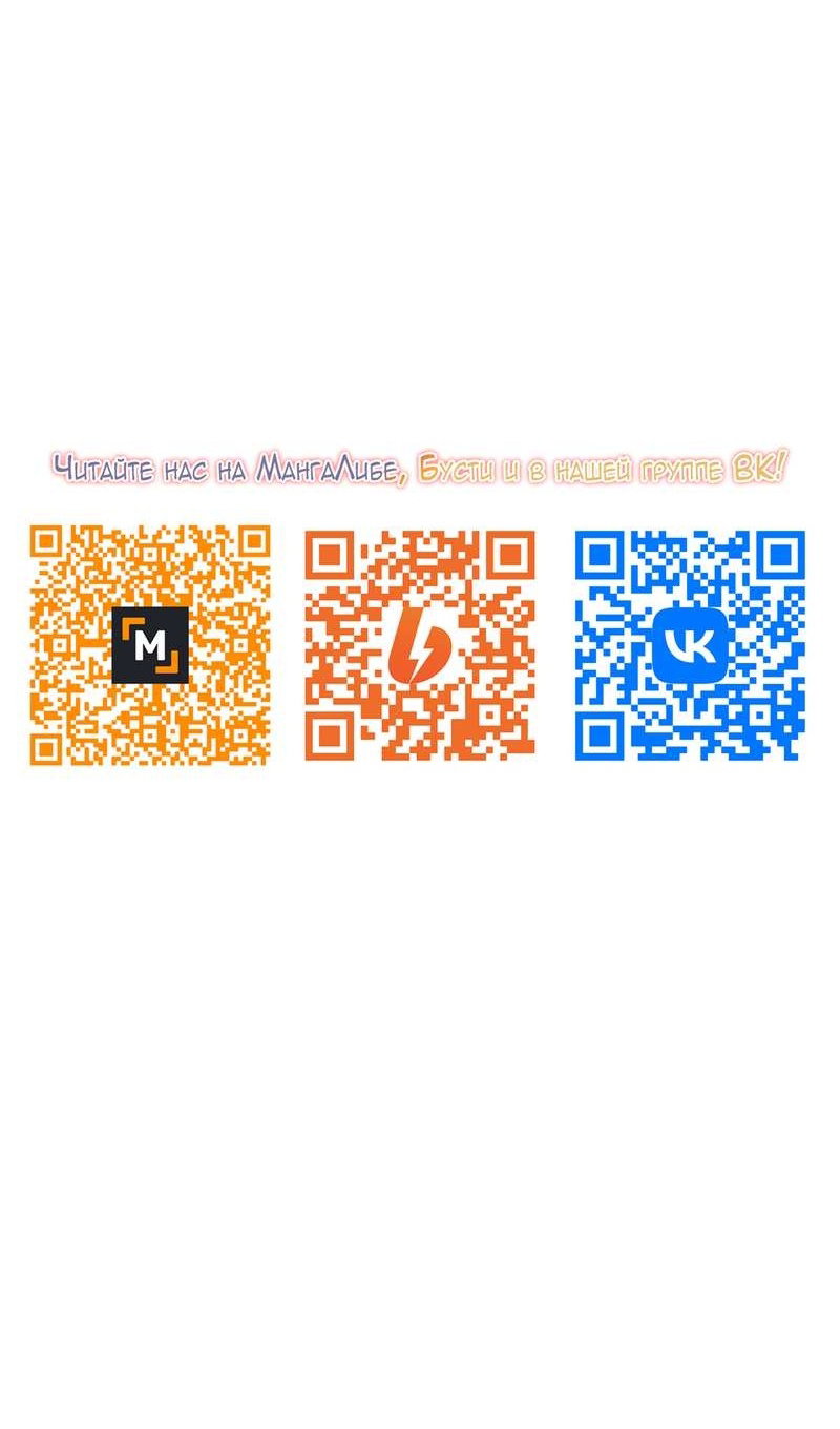 Манга Моя мама — монстр - Глава 147 Страница 32