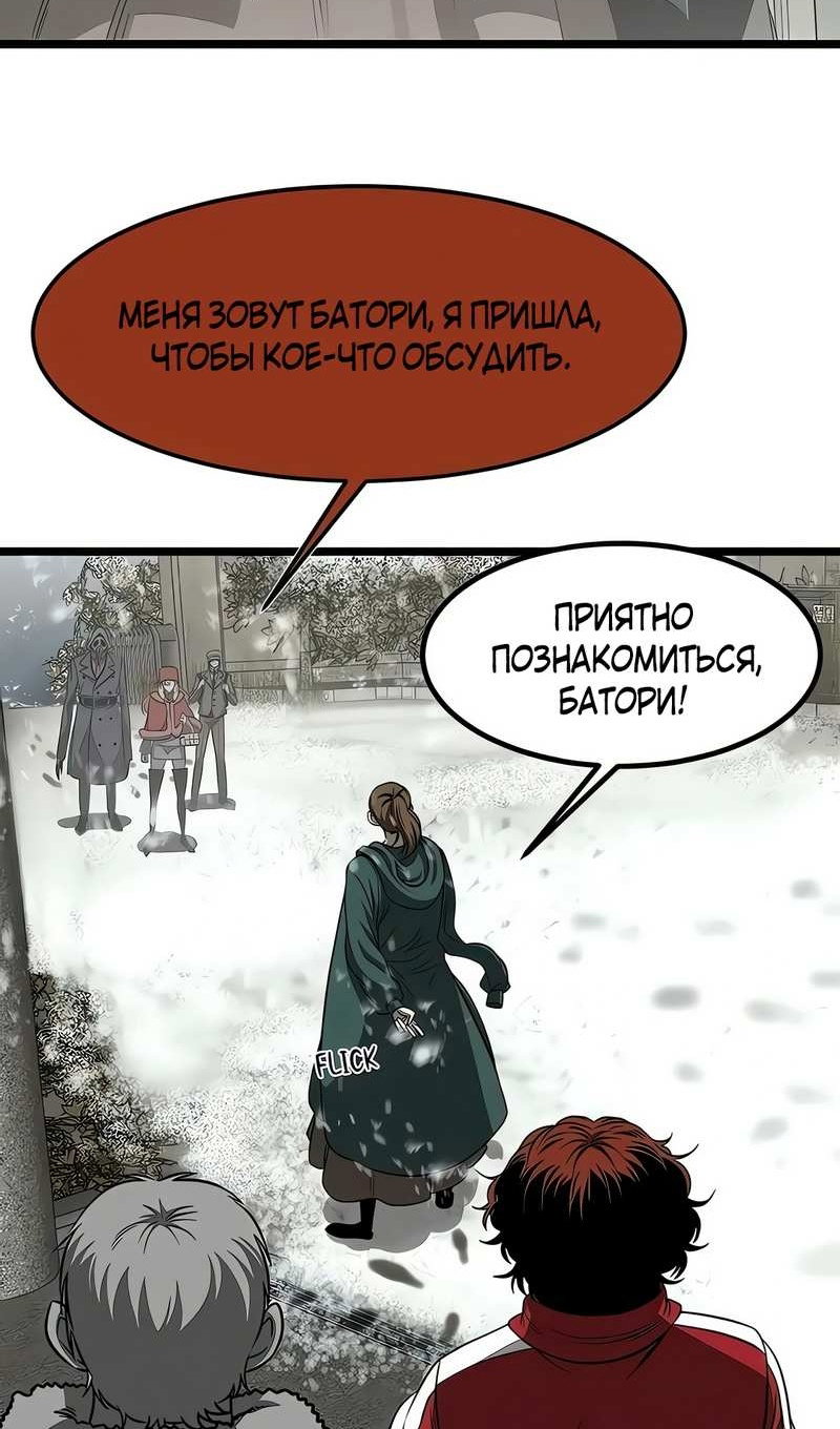 Манга Моя мама — монстр - Глава 148 Страница 5