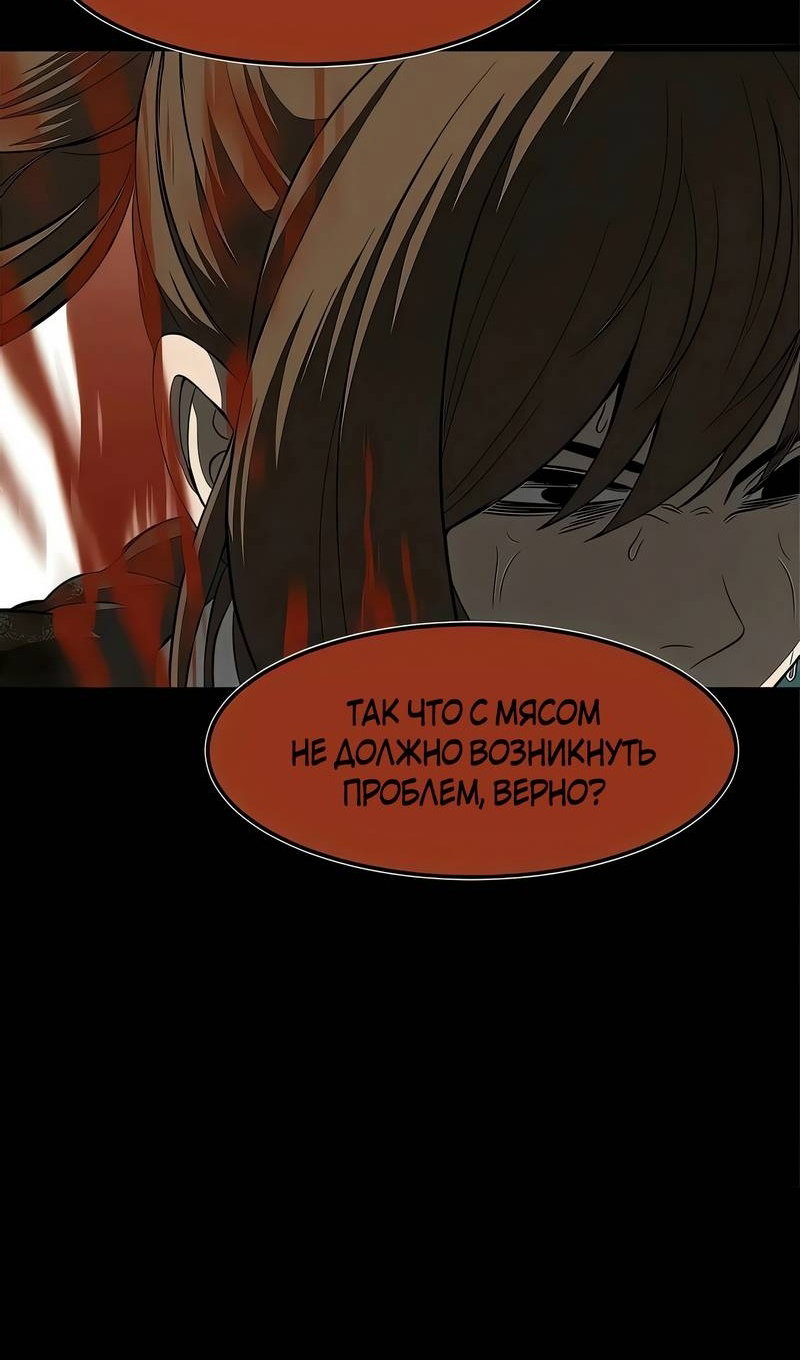 Манга Моя мама — монстр - Глава 148 Страница 27