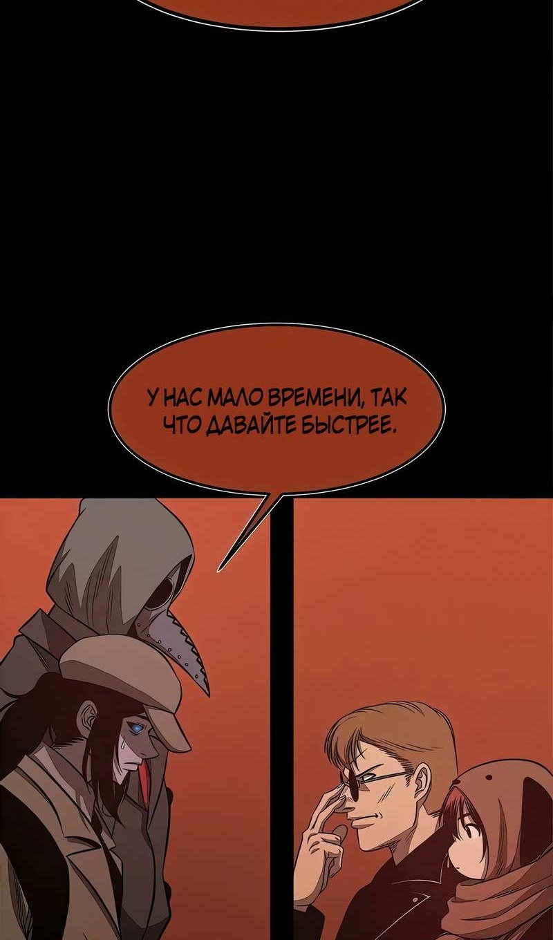 Манга Моя мама — монстр - Глава 148 Страница 47