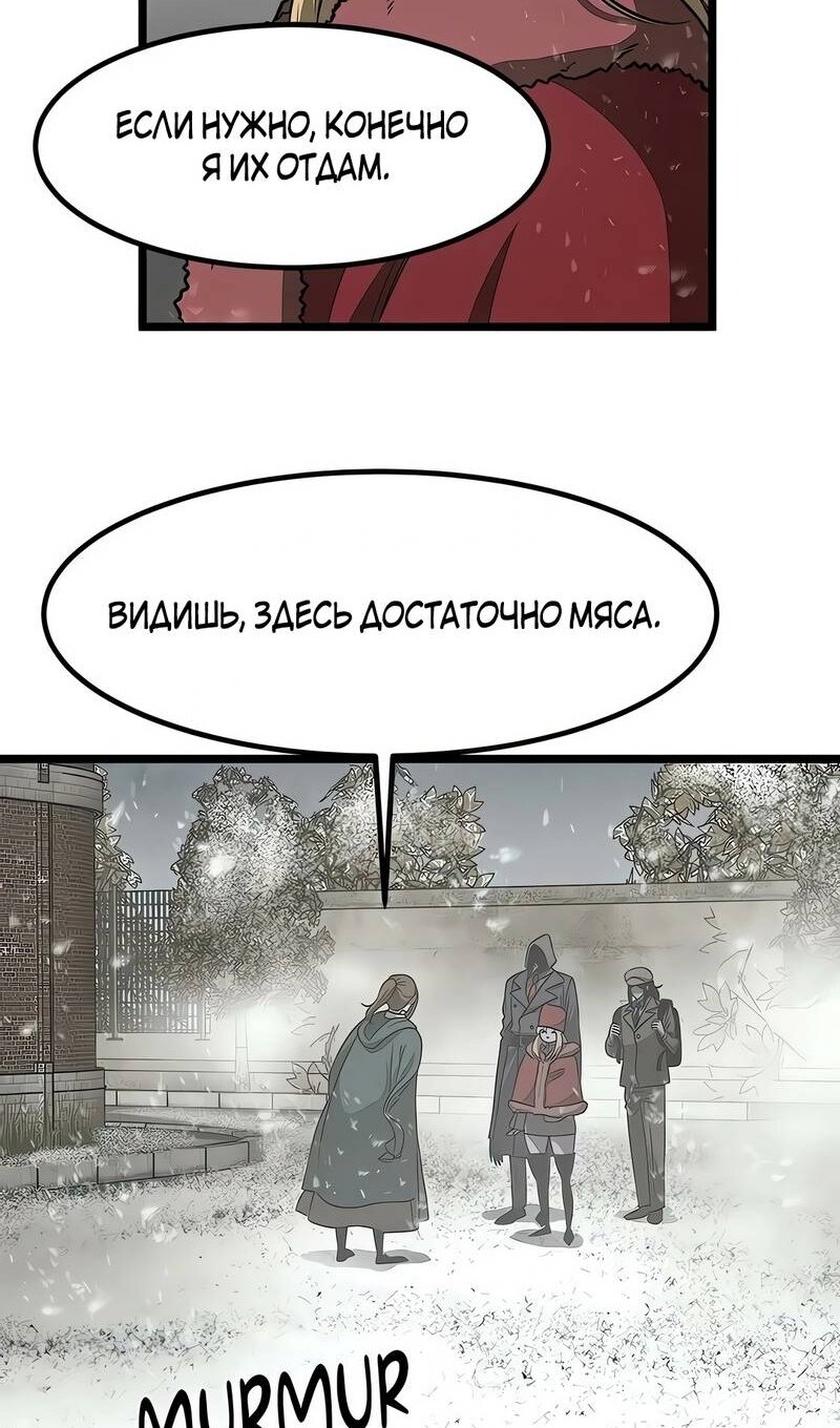 Манга Моя мама — монстр - Глава 148 Страница 14