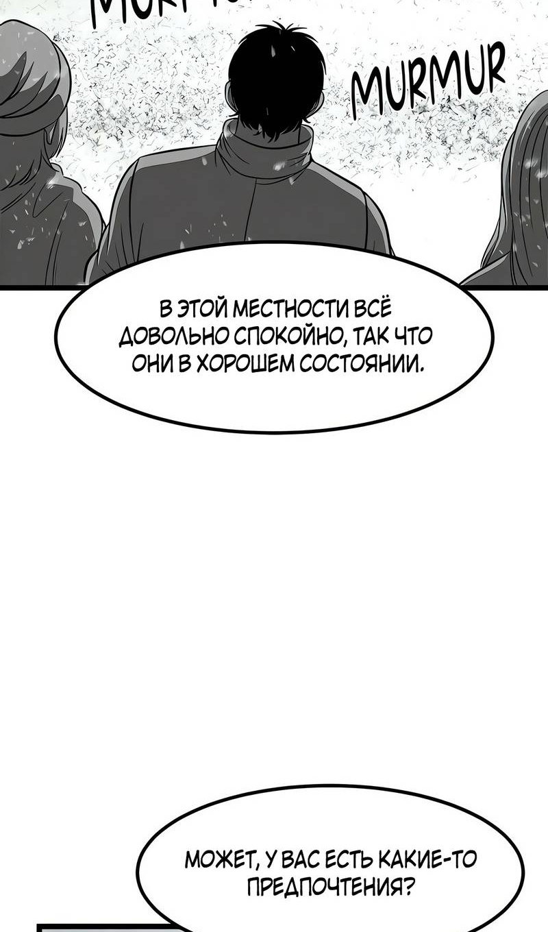 Манга Моя мама — монстр - Глава 148 Страница 15