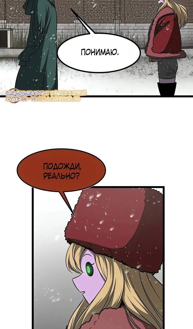 Манга Моя мама — монстр - Глава 148 Страница 13