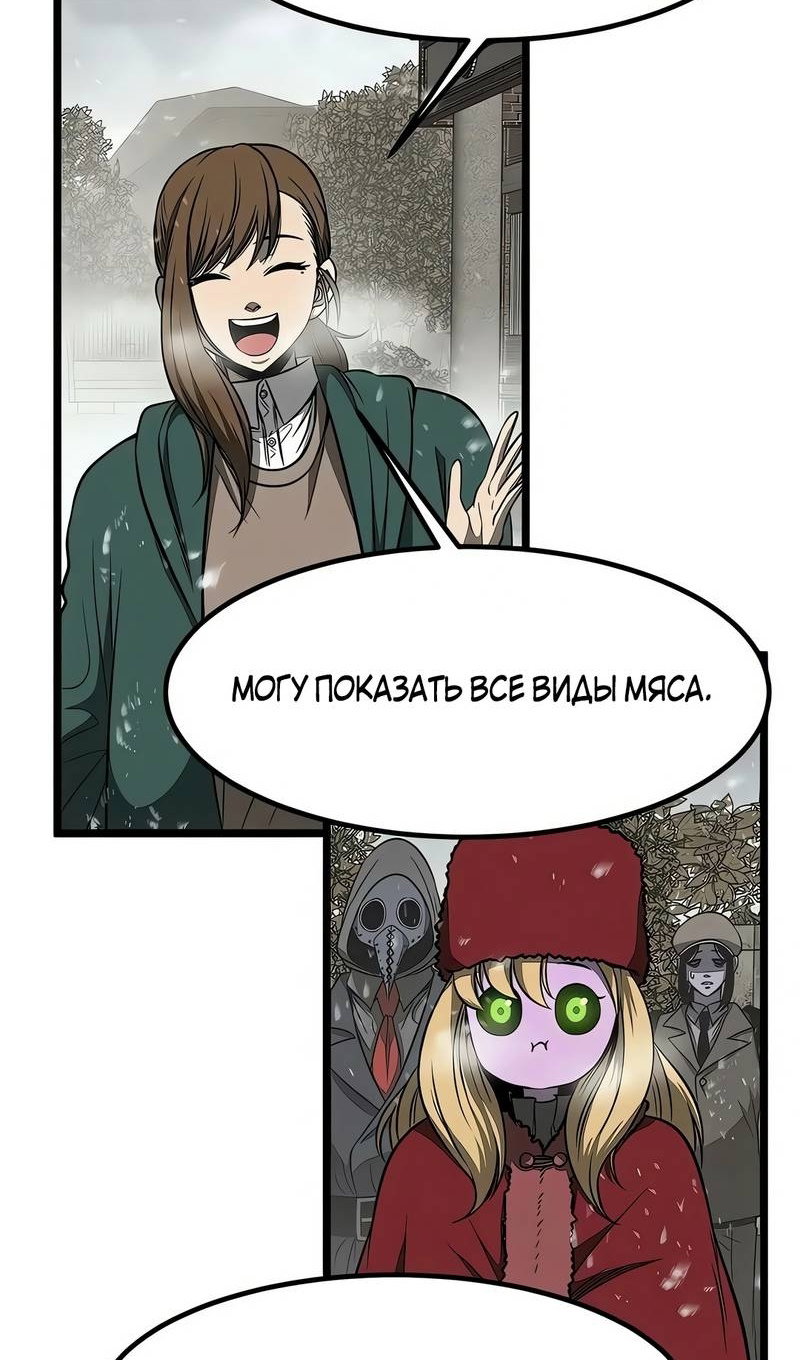 Манга Моя мама — монстр - Глава 148 Страница 16