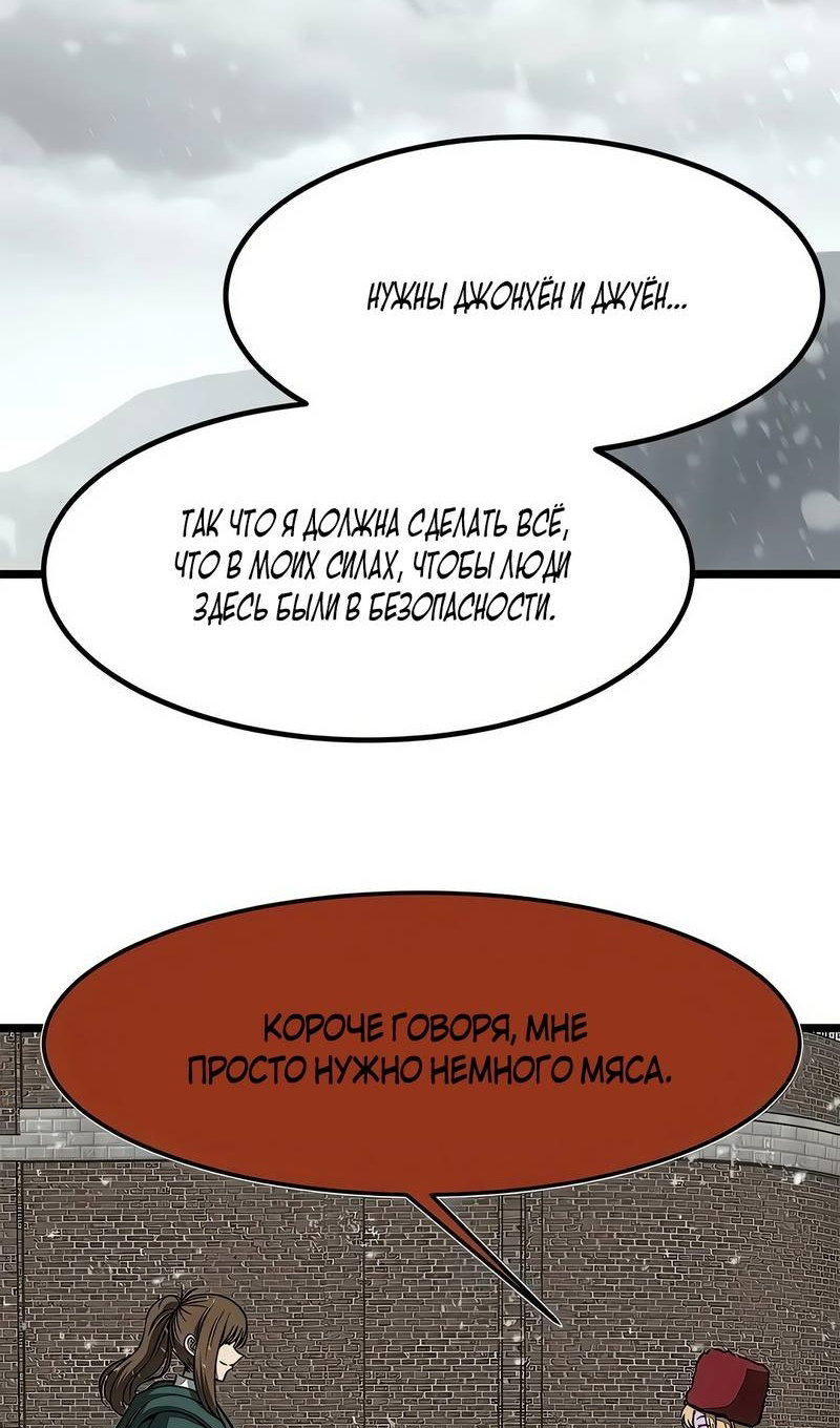 Манга Моя мама — монстр - Глава 148 Страница 12