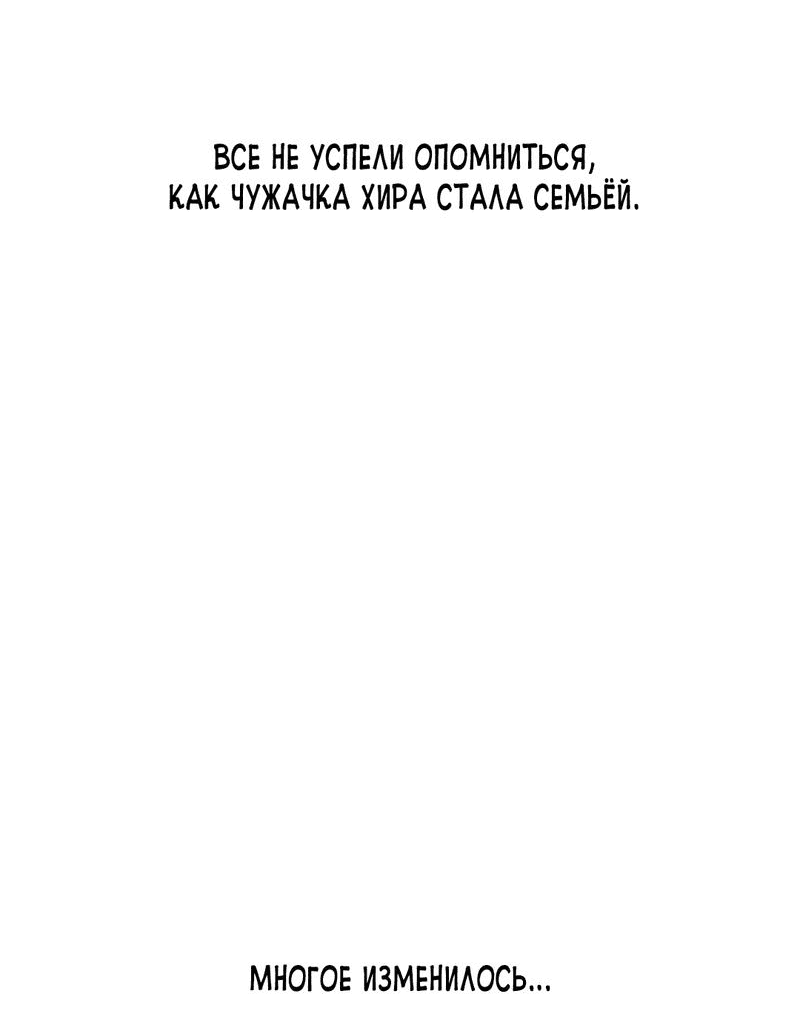 Манга Моя мама — монстр - Глава 103 Страница 19