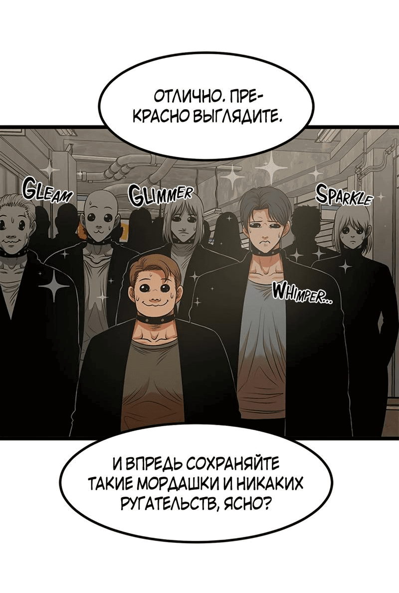 Манга Моя мама — монстр - Глава 103 Страница 12