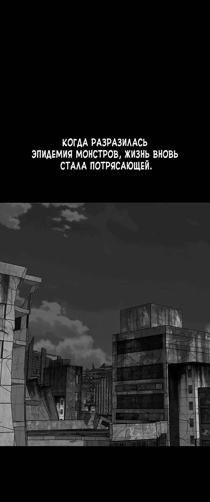 Манга Моя мама — монстр - Глава 102 Страница 1