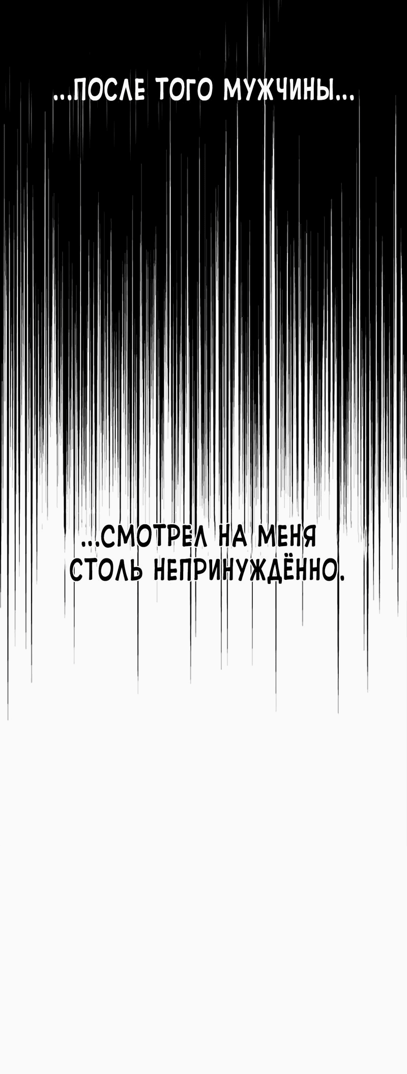 Манга Моя мама — монстр - Глава 102 Страница 26