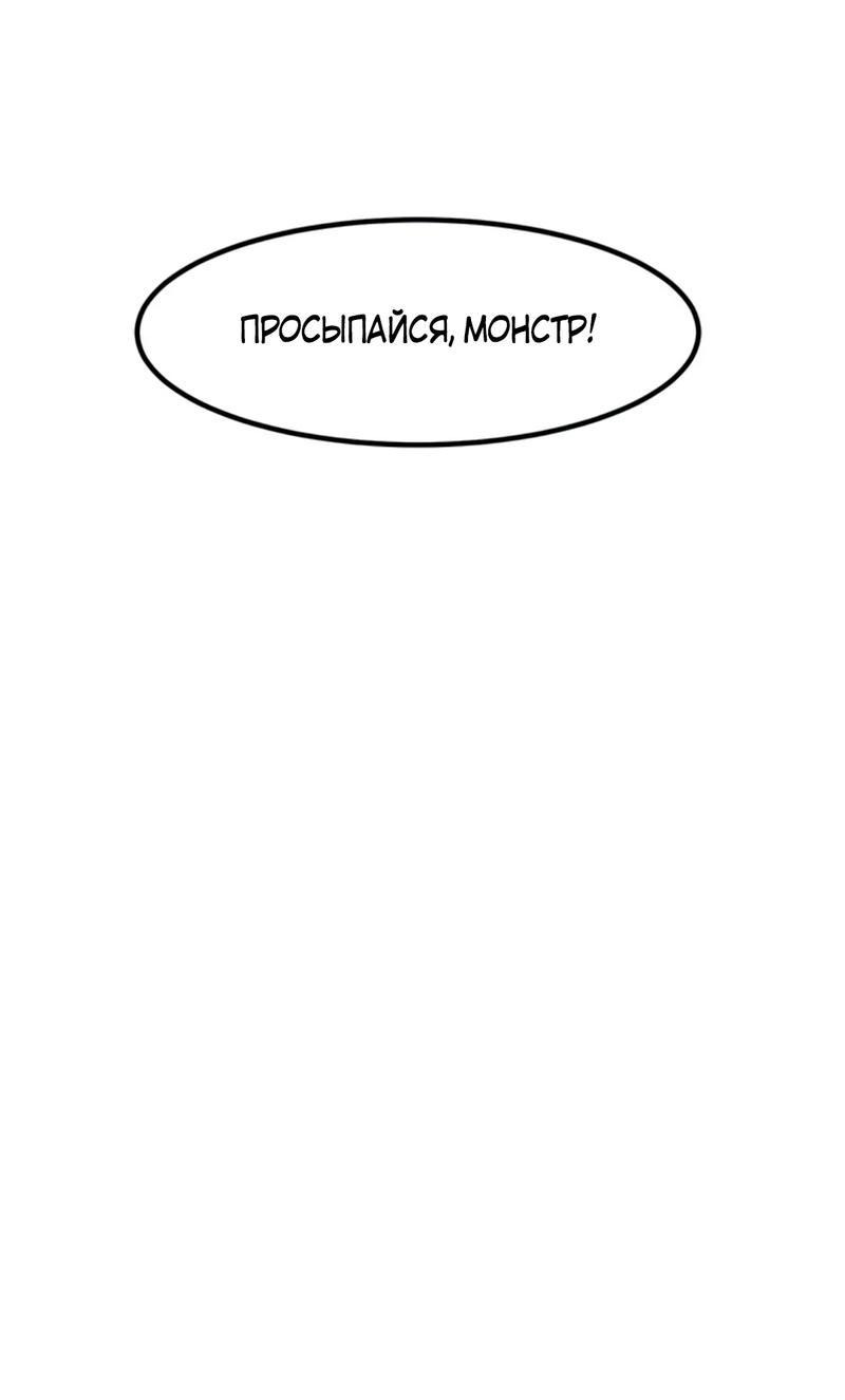 Манга Моя мама — монстр - Глава 107 Страница 20