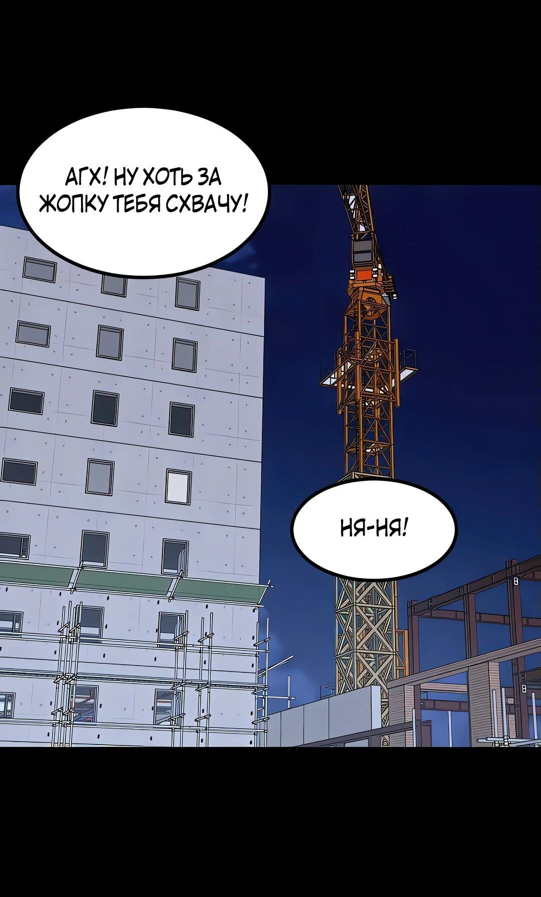 Манга Моя мама — монстр - Глава 116 Страница 3