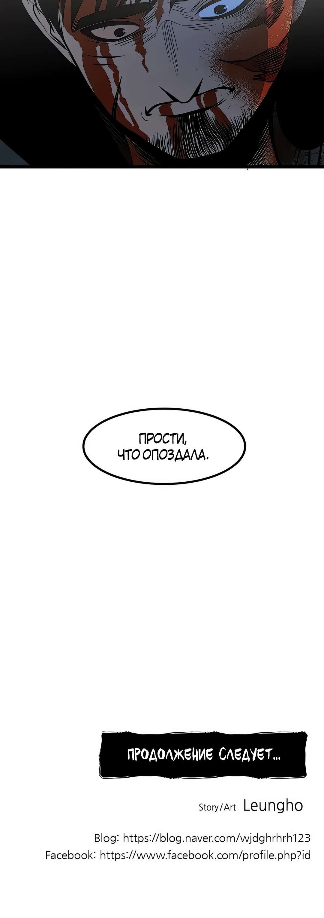 Манга Моя мама — монстр - Глава 113 Страница 100