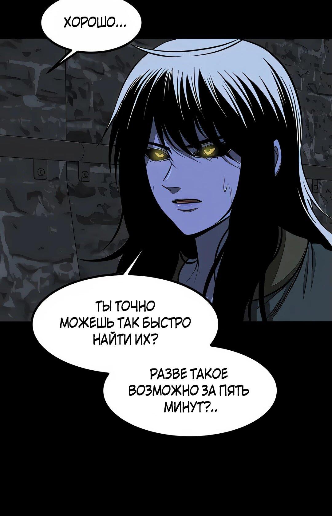 Манга Моя мама — монстр - Глава 119 Страница 41