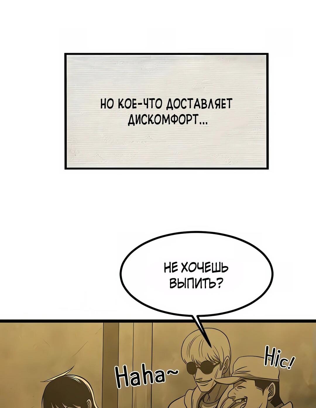 Манга Моя мама — монстр - Глава 121 Страница 57