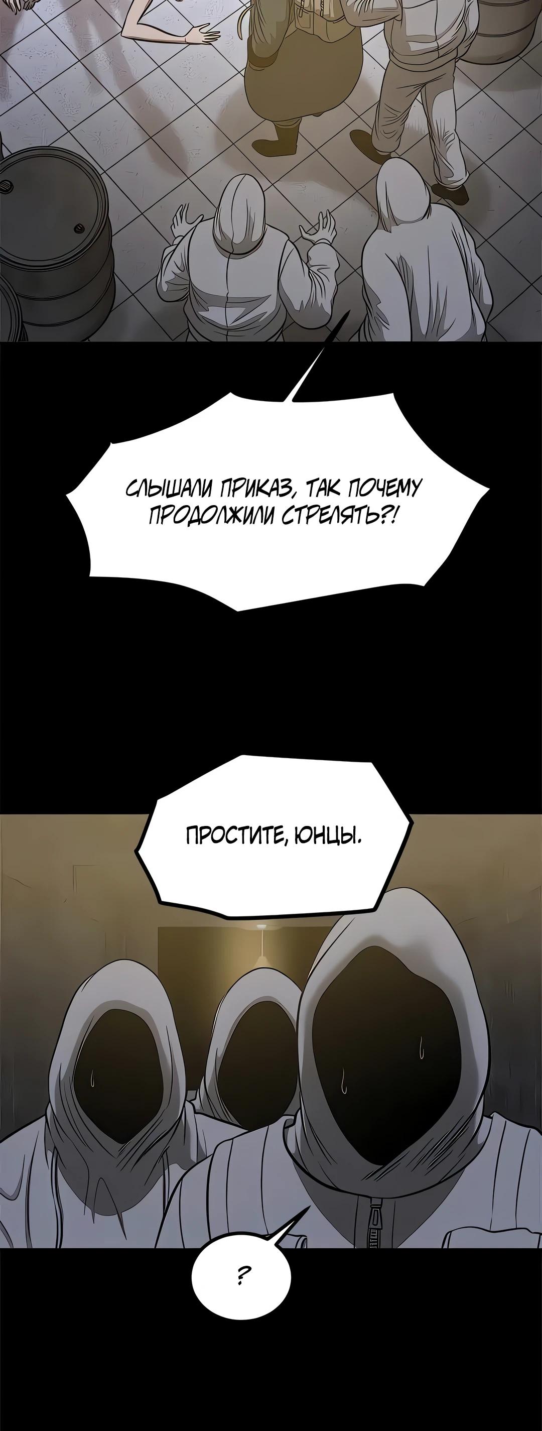 Манга Моя мама — монстр - Глава 124 Страница 15