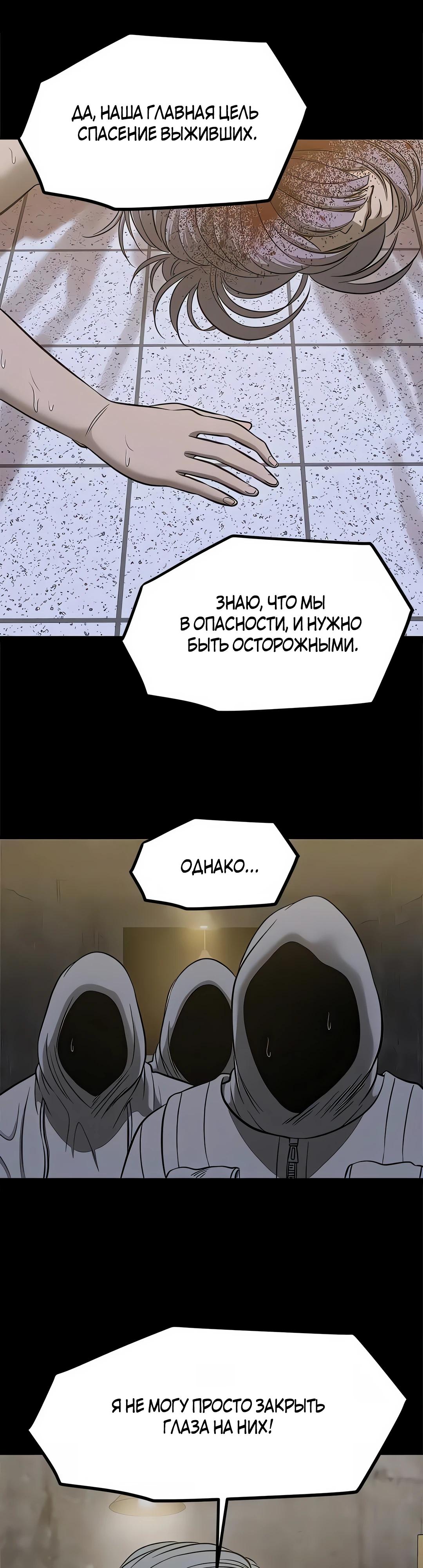 Манга Моя мама — монстр - Глава 124 Страница 16