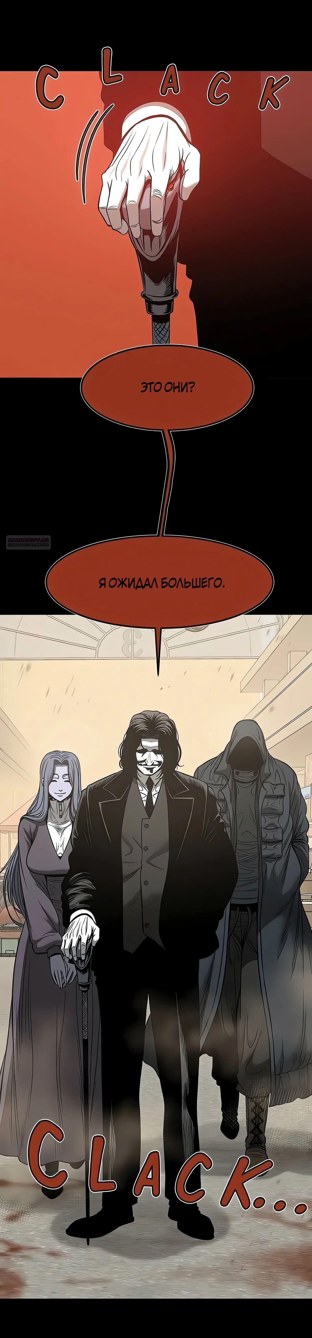 Манга Моя мама — монстр - Глава 127 Страница 14