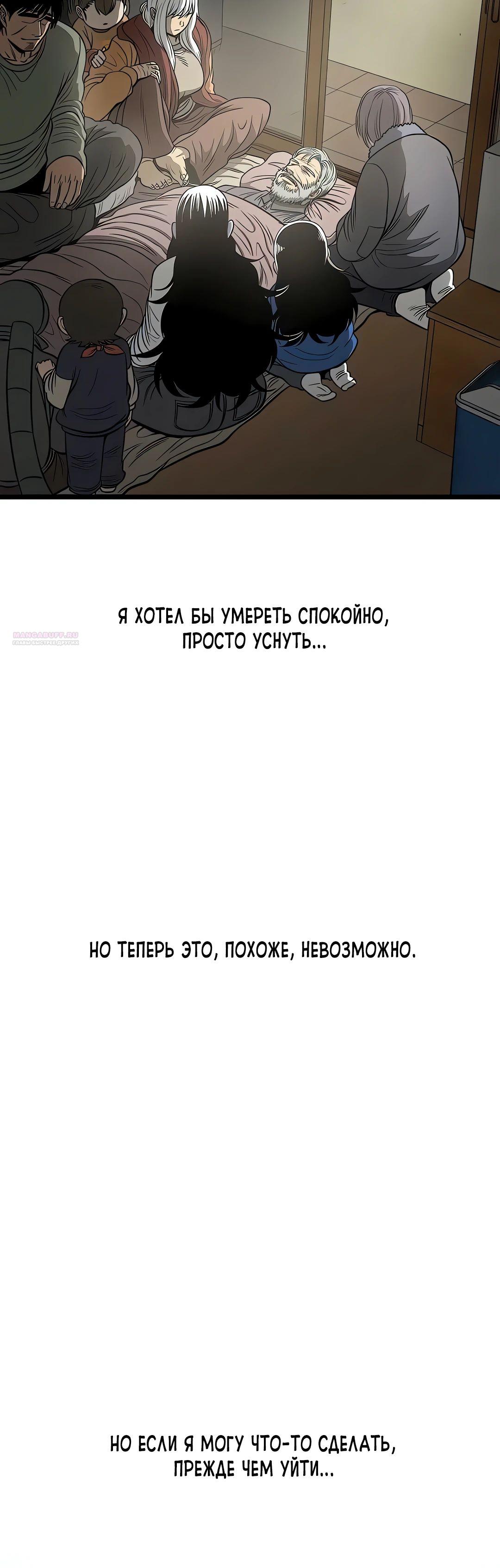 Манга Моя мама — монстр - Глава 127 Страница 34