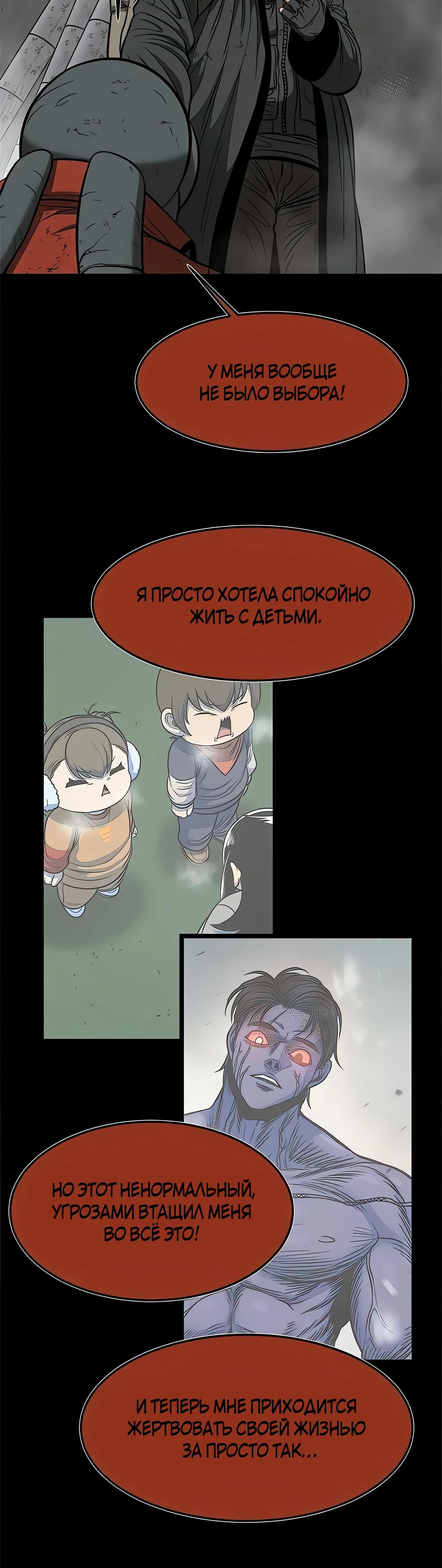 Манга Моя мама — монстр - Глава 126 Страница 15