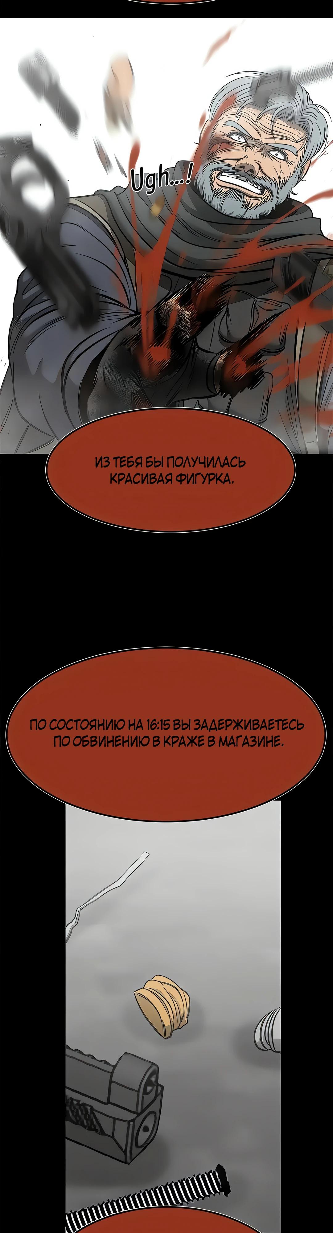 Манга Моя мама — монстр - Глава 126 Страница 49