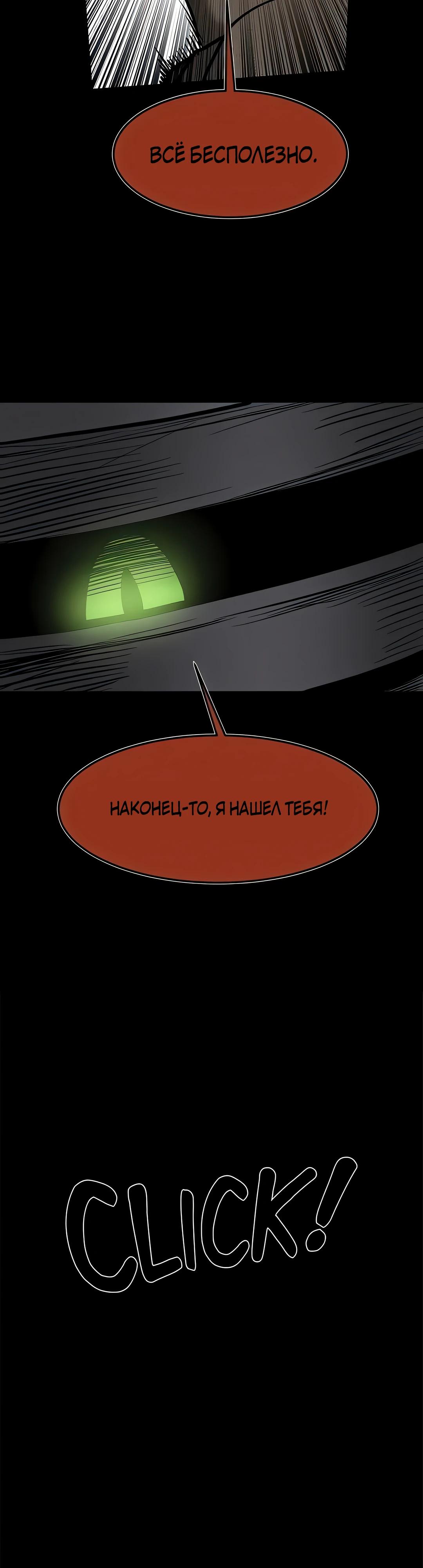 Манга Моя мама — монстр - Глава 126 Страница 45