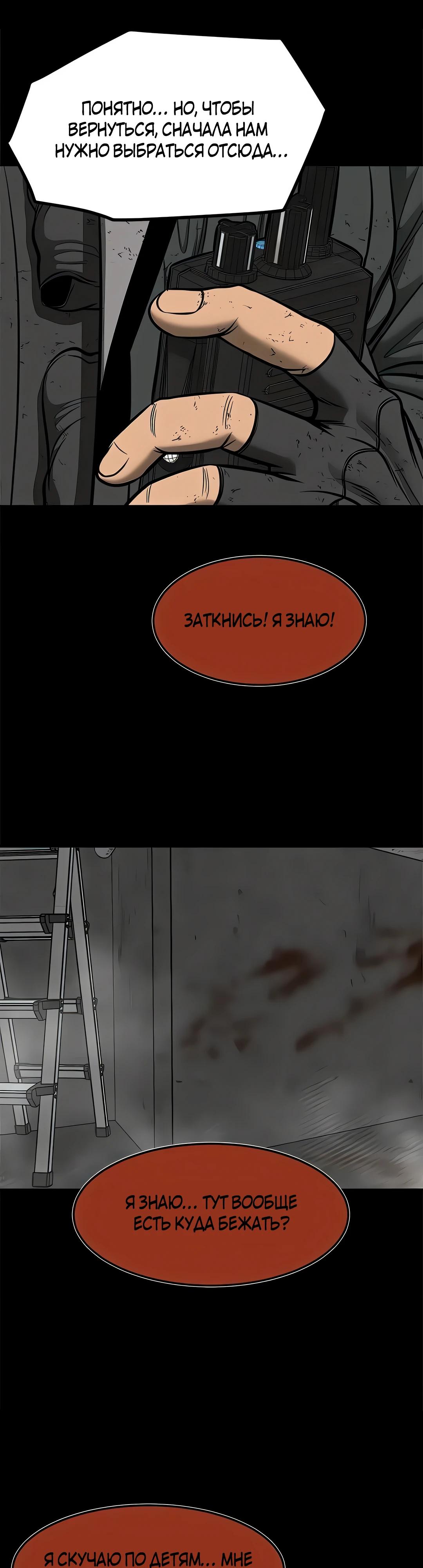 Манга Моя мама — монстр - Глава 126 Страница 16