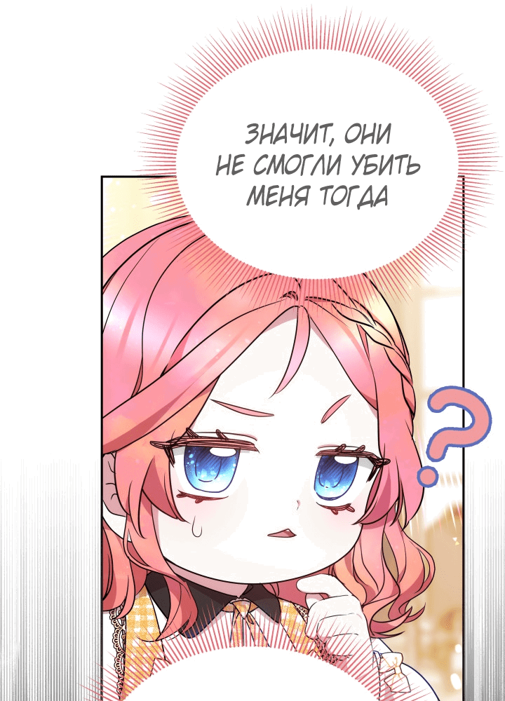Манга Маленькая принцесса драконов приручает безумцев - Глава 22 Страница 15