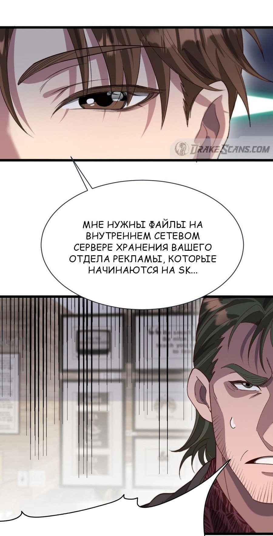 Манга Я застрял в одном и том же дне на тысячу лет - Глава 89 Страница 12