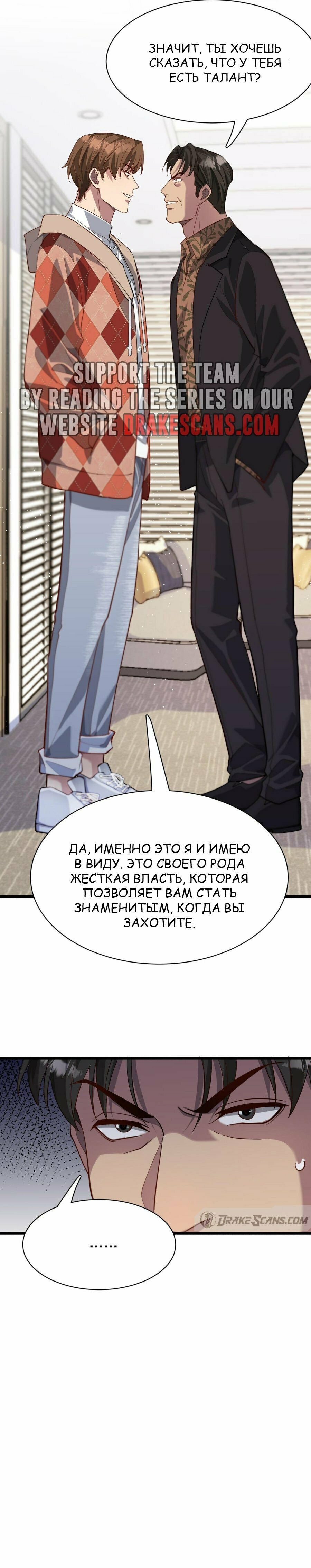 Манга Я застрял в одном и том же дне на тысячу лет - Глава 89 Страница 37