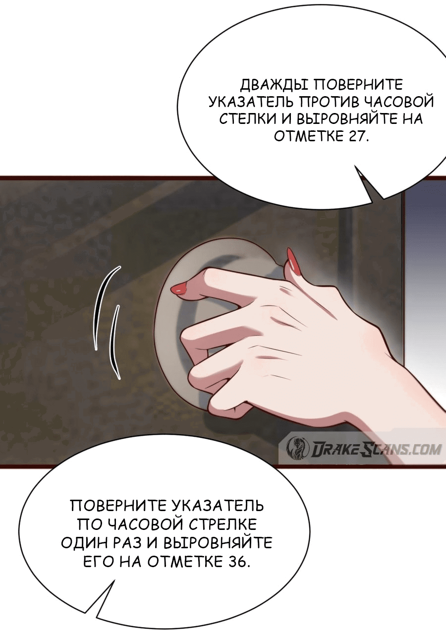Манга Я застрял в одном и том же дне на тысячу лет - Глава 89 Страница 23