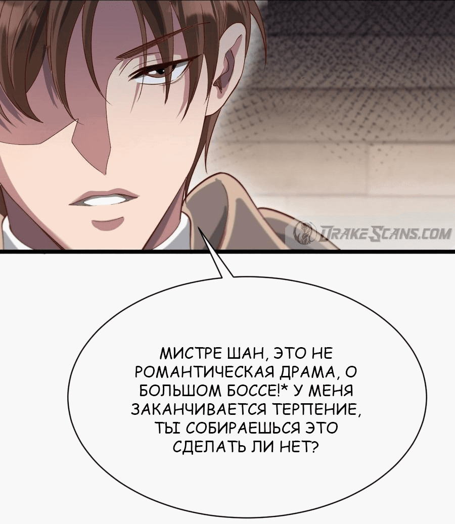 Манга Я застрял в одном и том же дне на тысячу лет - Глава 89 Страница 19