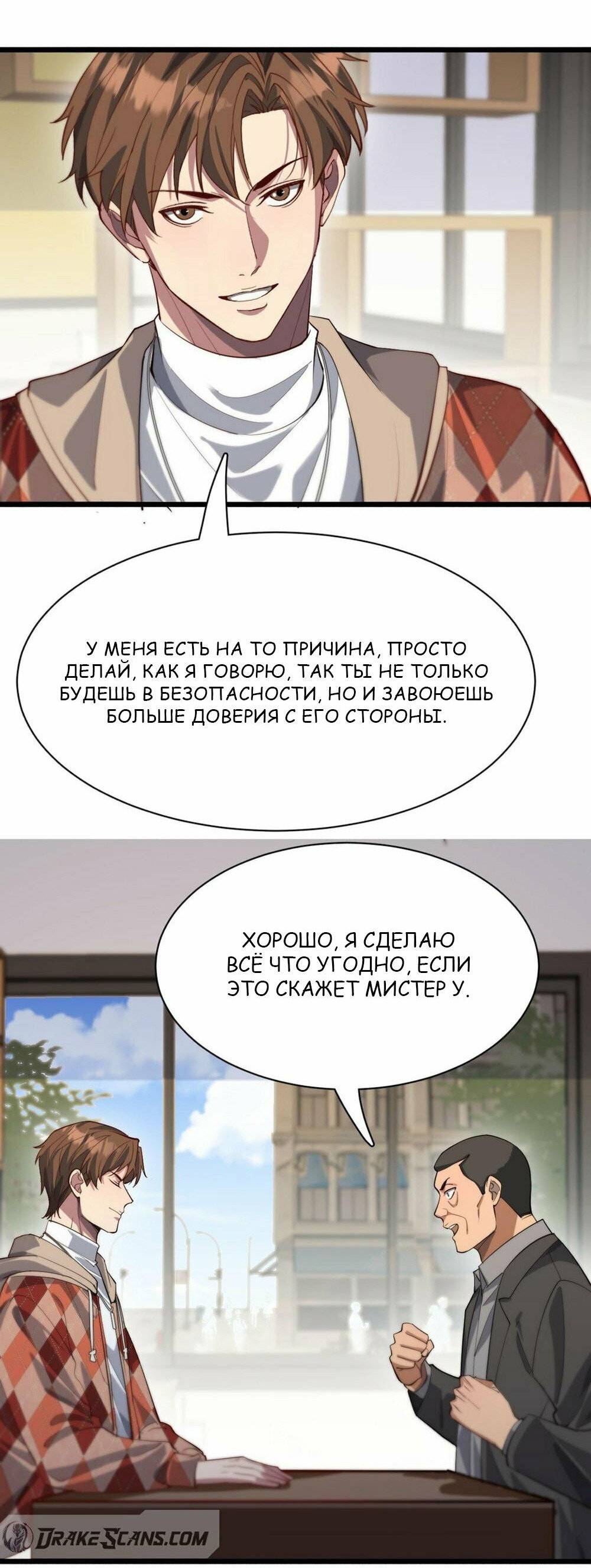 Манга Я застрял в одном и том же дне на тысячу лет - Глава 87 Страница 12