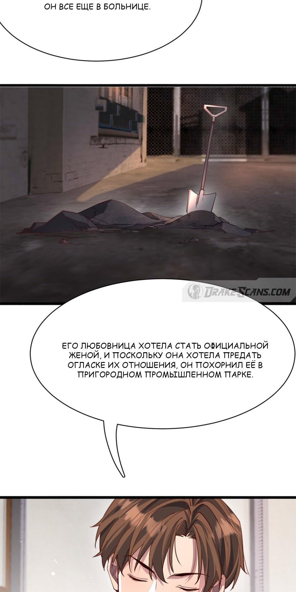 Манга Я застрял в одном и том же дне на тысячу лет - Глава 82 Страница 10