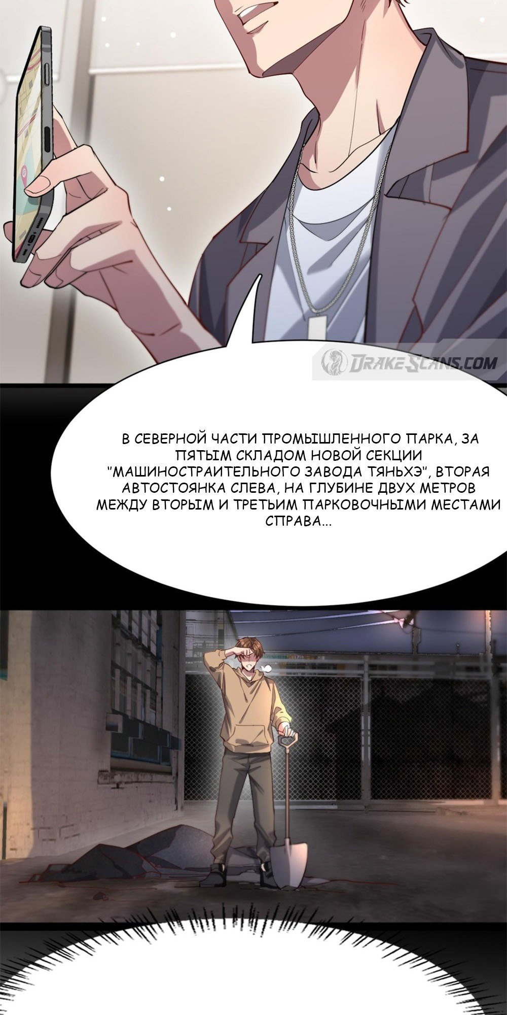 Манга Я застрял в одном и том же дне на тысячу лет - Глава 82 Страница 14